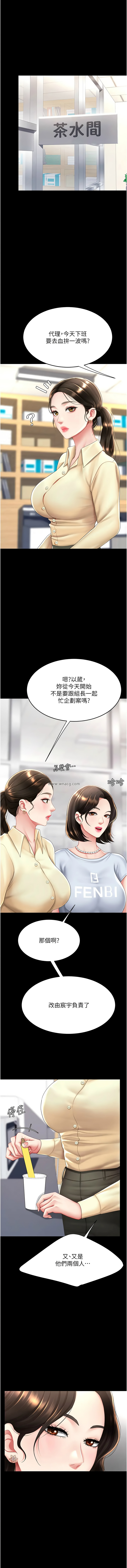 [韩国漫画] 复仇母女丼 剧情,熟女人妻#[20P]-7