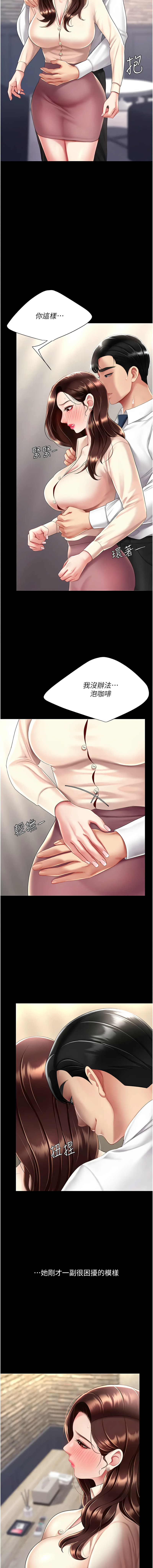 [韩国漫画] 复仇母女丼 剧情,熟女人妻#[19P]-14