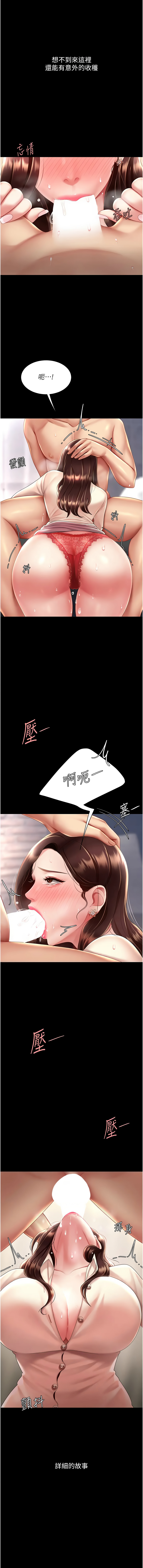 [韩国漫画] 复仇母女丼 剧情,熟女人妻#[19P]-17