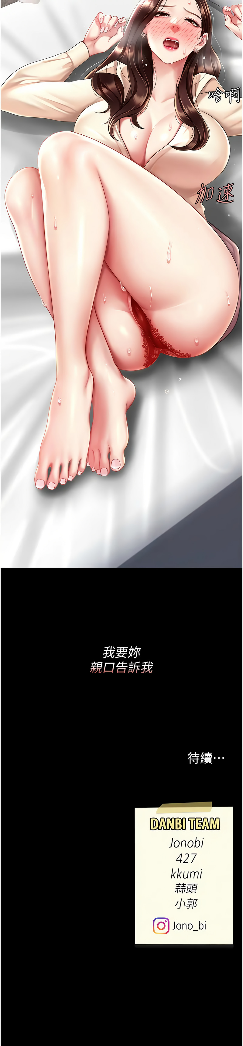 [韩国漫画] 复仇母女丼 剧情,熟女人妻#[19P]-19