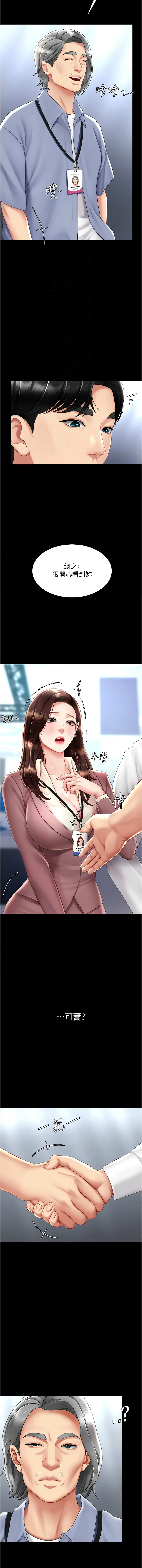 [韩国漫画] 复仇母女丼 剧情,熟女人妻#[19P]-4