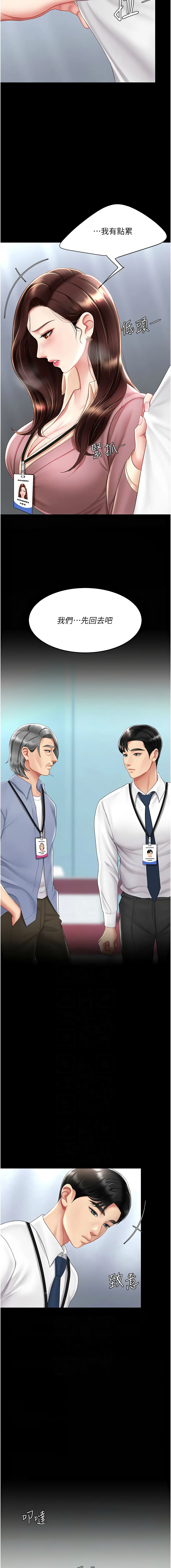 [韩国漫画] 复仇母女丼 剧情,熟女人妻#[19P]-6