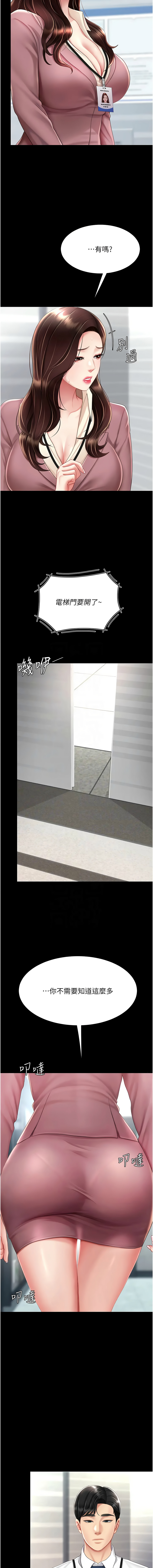 [韩国漫画] 复仇母女丼 剧情,熟女人妻#[19P]-9