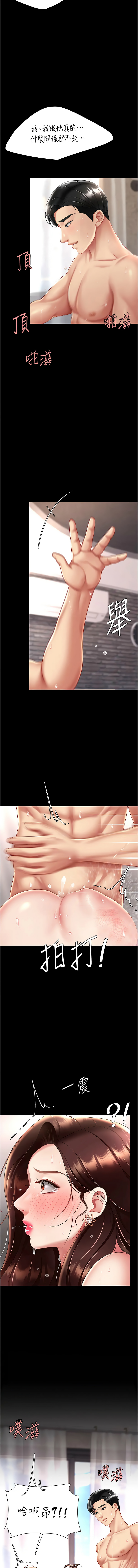 [韩国漫画] 复仇母女丼 剧情,熟女人妻#[19P]-15