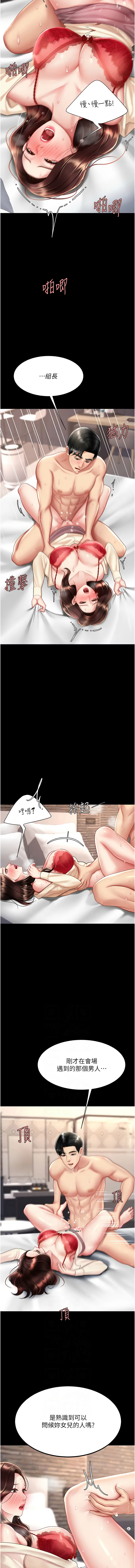 [韩国漫画] 复仇母女丼 剧情,熟女人妻#[19P]-6
