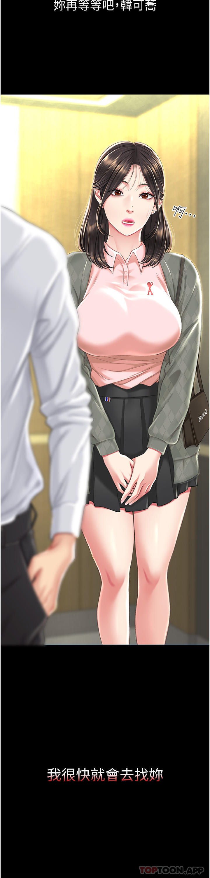 [韩国漫画] 复仇母女丼 剧情,熟女人妻#[57P]-13