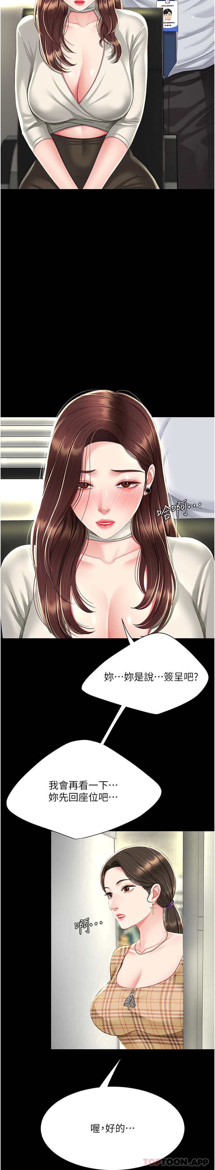 [韩国漫画] 复仇母女丼 剧情,熟女人妻#[57P]-37