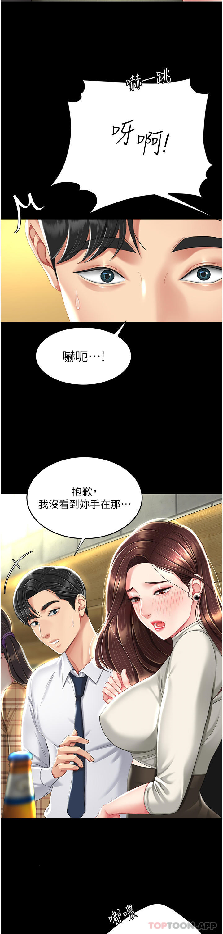 [韩国漫画] 复仇母女丼 剧情,熟女人妻#[57P]-48