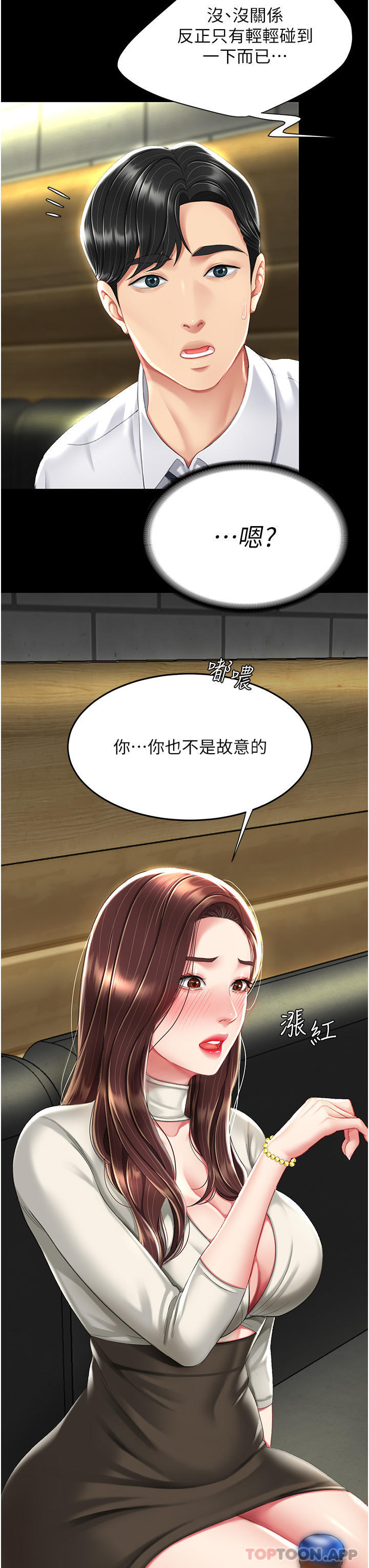 [韩国漫画] 复仇母女丼 剧情,熟女人妻#[57P]-49