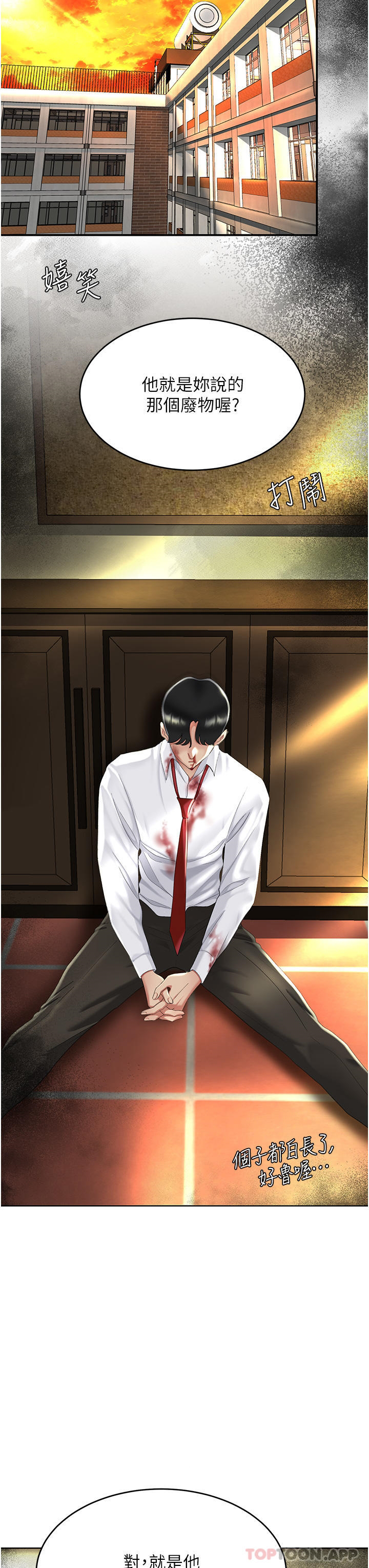 [韩国漫画] 复仇母女丼 剧情,熟女人妻#[57P]-6