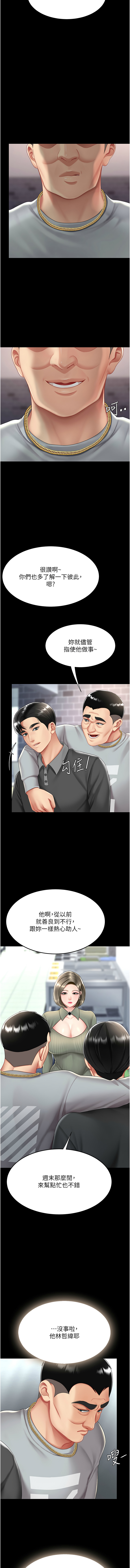 [韩国漫画] 复仇母女丼 剧情,熟女人妻#[18P]-13