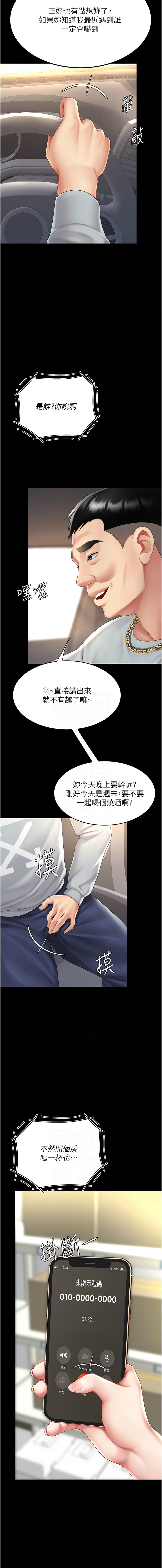 [韩国漫画] 复仇母女丼 剧情,熟女人妻#[18P]-9