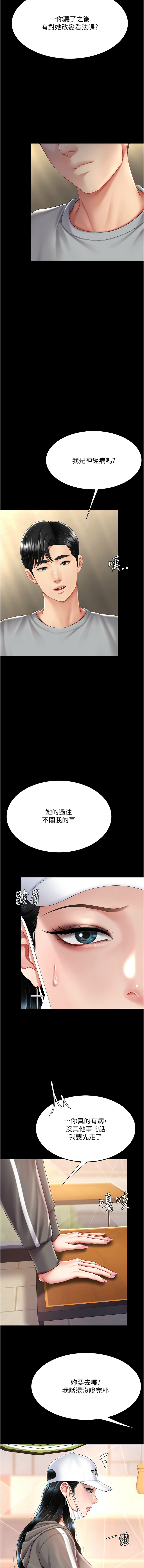 [韩国漫画] 复仇母女丼 剧情,熟女人妻#[18P]-14