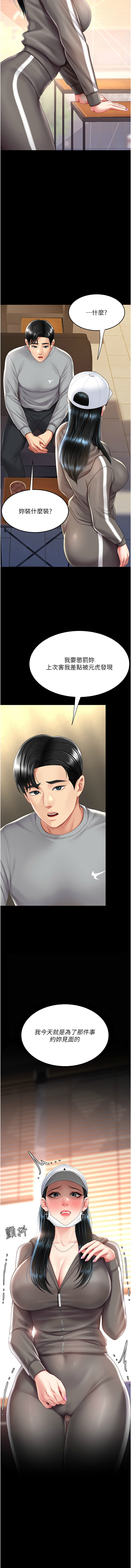 [韩国漫画] 复仇母女丼 剧情,熟女人妻#[18P]-15