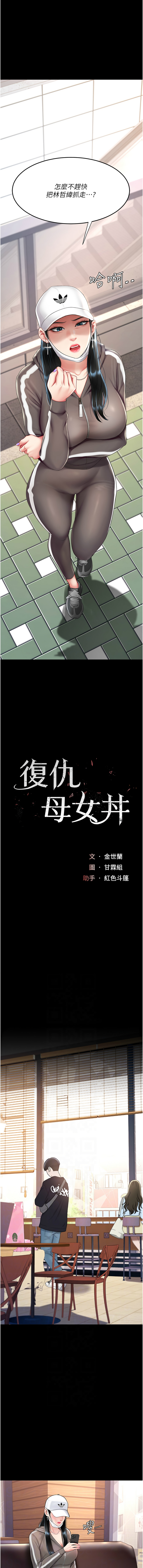 [韩国漫画] 复仇母女丼 剧情,熟女人妻#[18P]-2