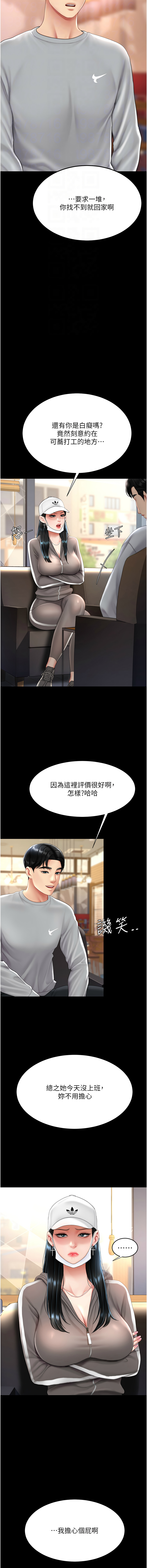 [韩国漫画] 复仇母女丼 剧情,熟女人妻#[18P]-4