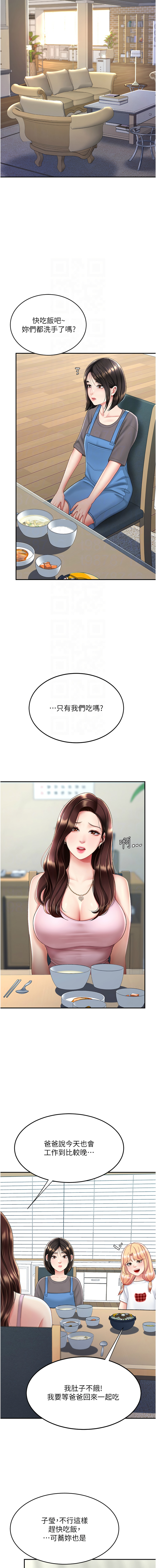 [韩国漫画] 复仇母女丼 剧情,熟女人妻#[18P]-9