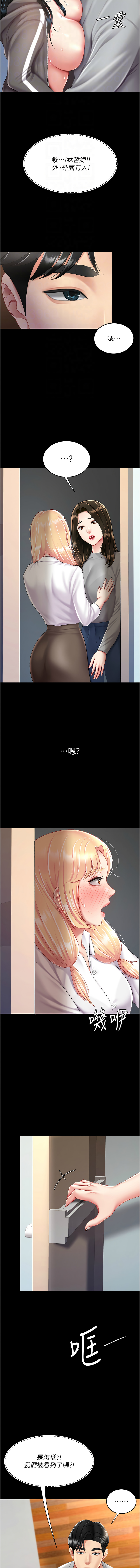 [韩国漫画] 复仇母女丼 剧情,熟女人妻#[17P]-12