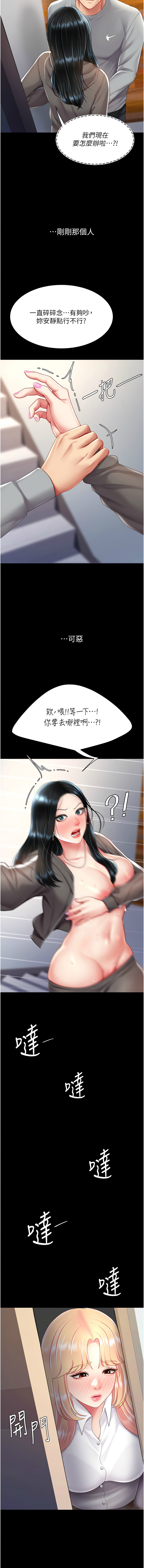 [韩国漫画] 复仇母女丼 剧情,熟女人妻#[17P]-13