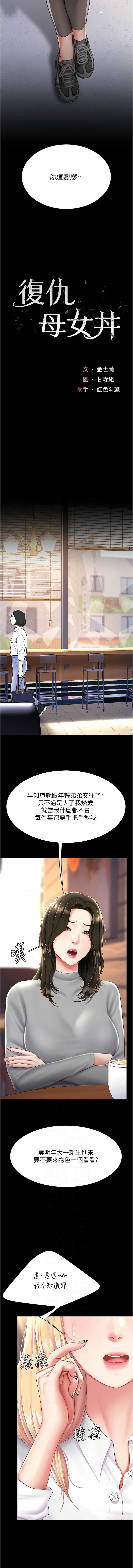 [韩国漫画] 复仇母女丼 剧情,熟女人妻#[17P]-2