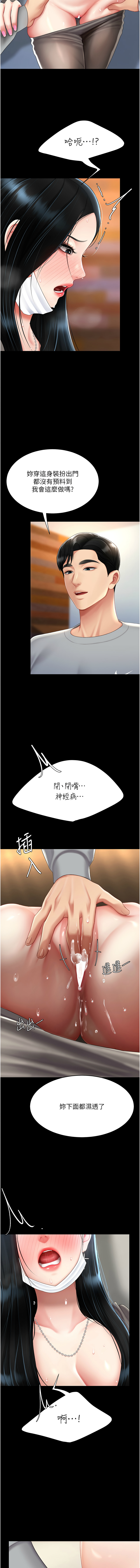 [韩国漫画] 复仇母女丼 剧情,熟女人妻#[17P]-7
