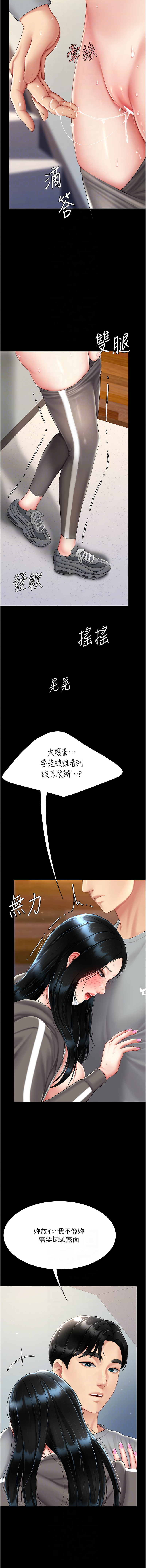 [韩国漫画] 复仇母女丼 剧情,熟女人妻#[17P]-8