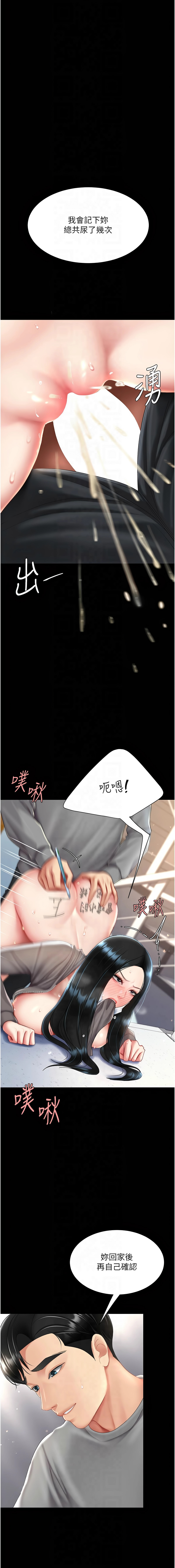 [韩国漫画] 复仇母女丼 剧情,熟女人妻#[18P]-16