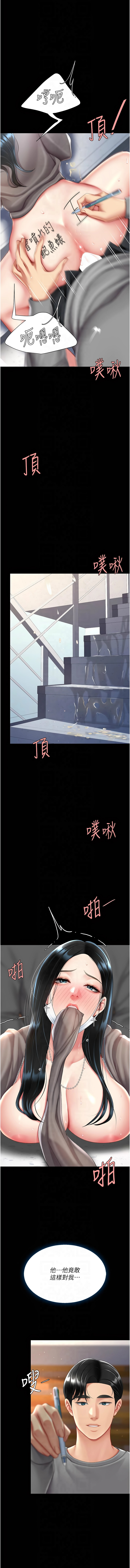 [韩国漫画] 复仇母女丼 剧情,熟女人妻#[18P]-17