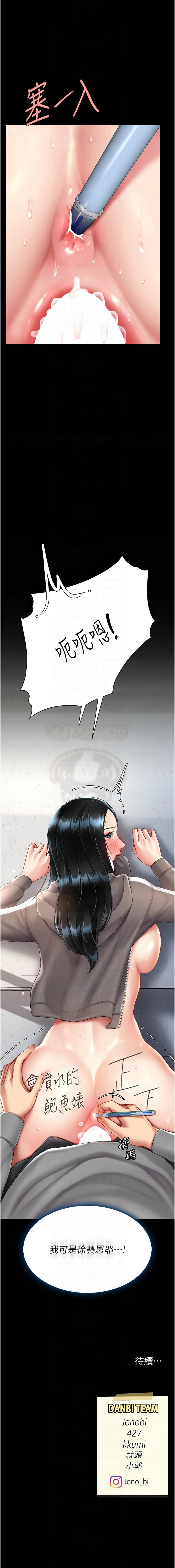 [韩国漫画] 复仇母女丼 剧情,熟女人妻#[18P]-18