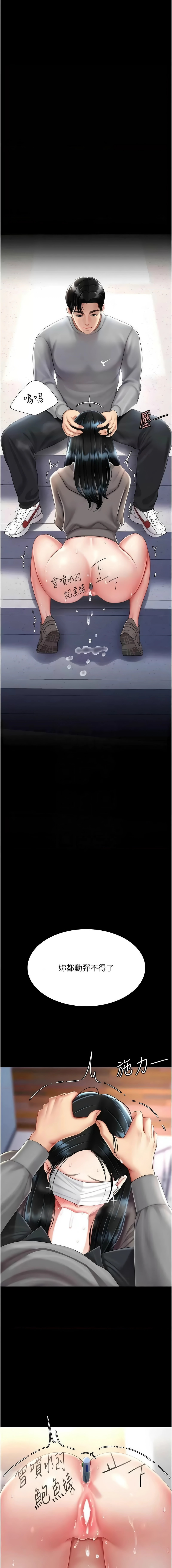 [韩国漫画] 复仇母女丼 剧情,熟女人妻#[18P]-11