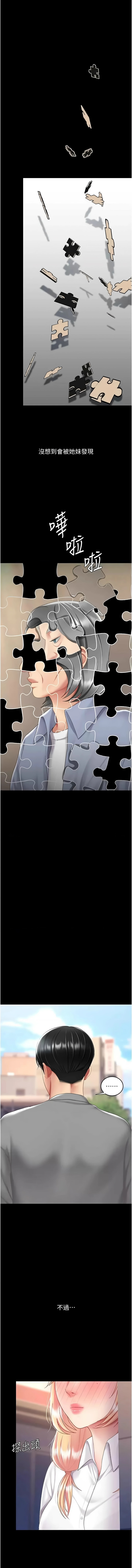 [韩国漫画] 复仇母女丼 剧情,熟女人妻#[18P]-16