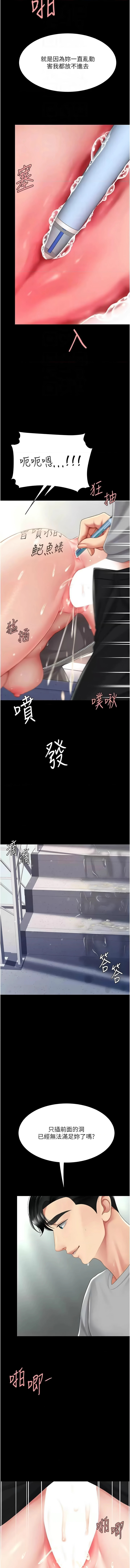 [韩国漫画] 复仇母女丼 剧情,熟女人妻#[18P]-4
