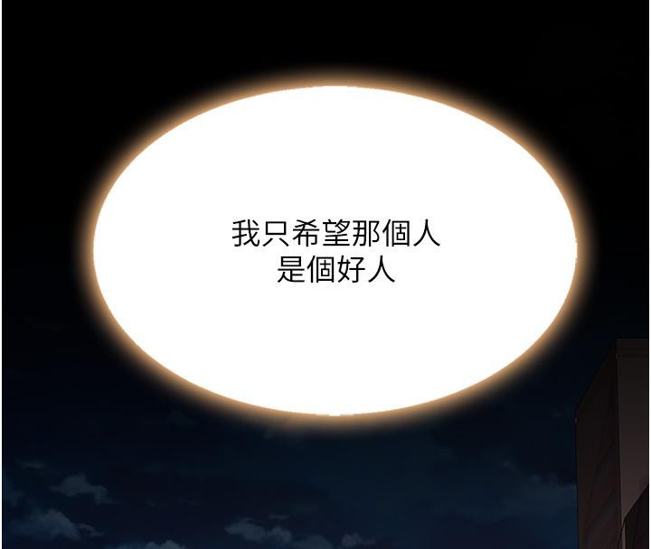 [韩国漫画] 复仇母女丼 剧情,熟女人妻#[212P]-115