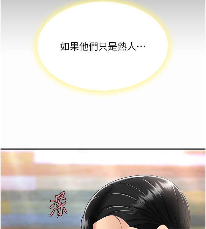 [韩国漫画] 复仇母女丼 剧情,熟女人妻#[212P]-154