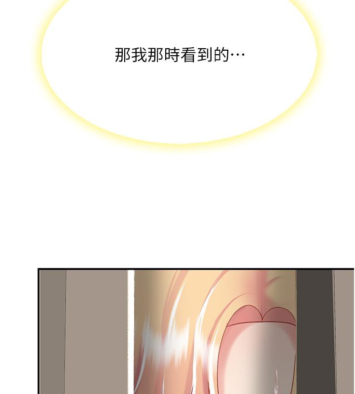 [韩国漫画] 复仇母女丼 剧情,熟女人妻#[212P]-157