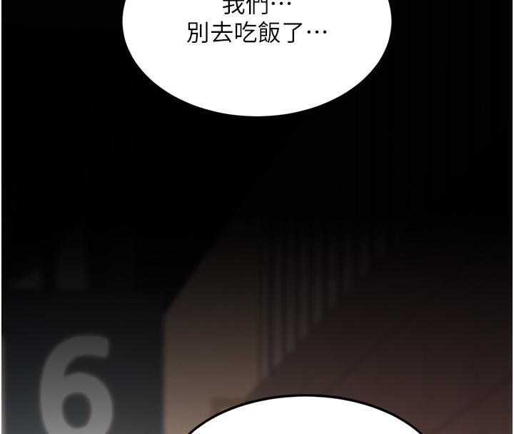 [韩国漫画] 复仇母女丼 剧情,熟女人妻#[212P]-167