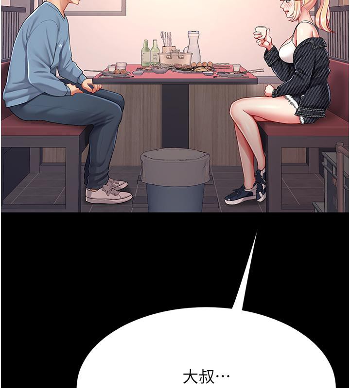 [韩国漫画] 复仇母女丼 剧情,熟女人妻#[212P]-177