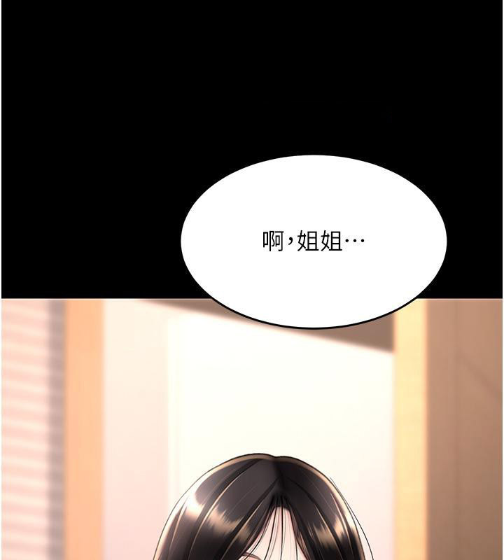 [韩国漫画] 复仇母女丼 剧情,熟女人妻#[212P]-71
