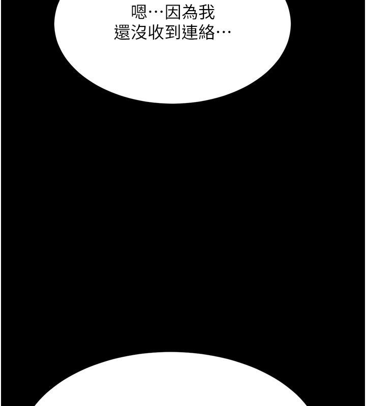 [韩国漫画] 复仇母女丼 剧情,熟女人妻#[212P]-77