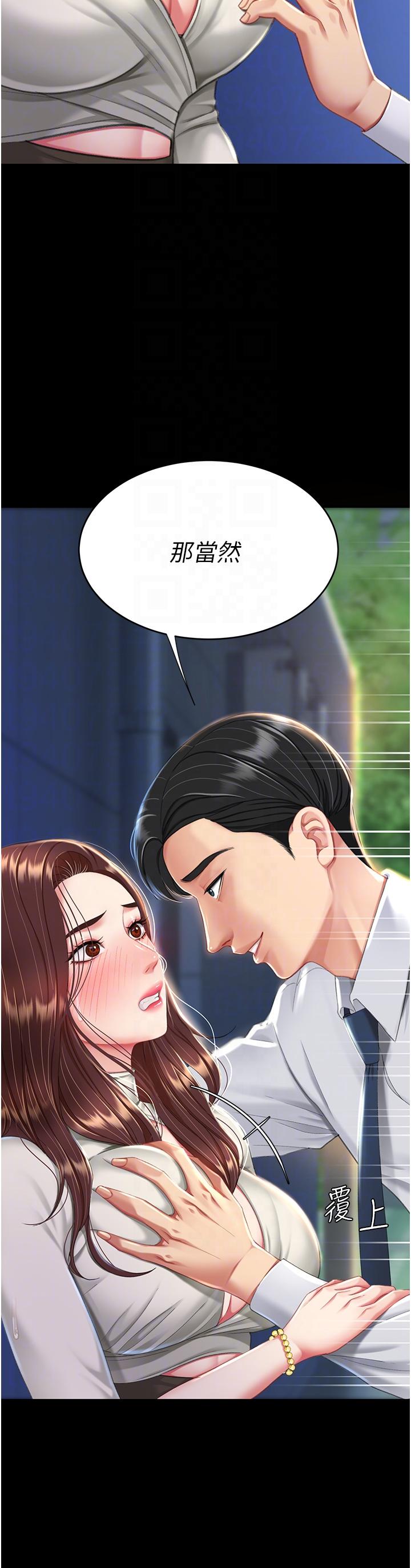 [韩国漫画] 复仇母女丼 剧情,熟女人妻#[53P]-10