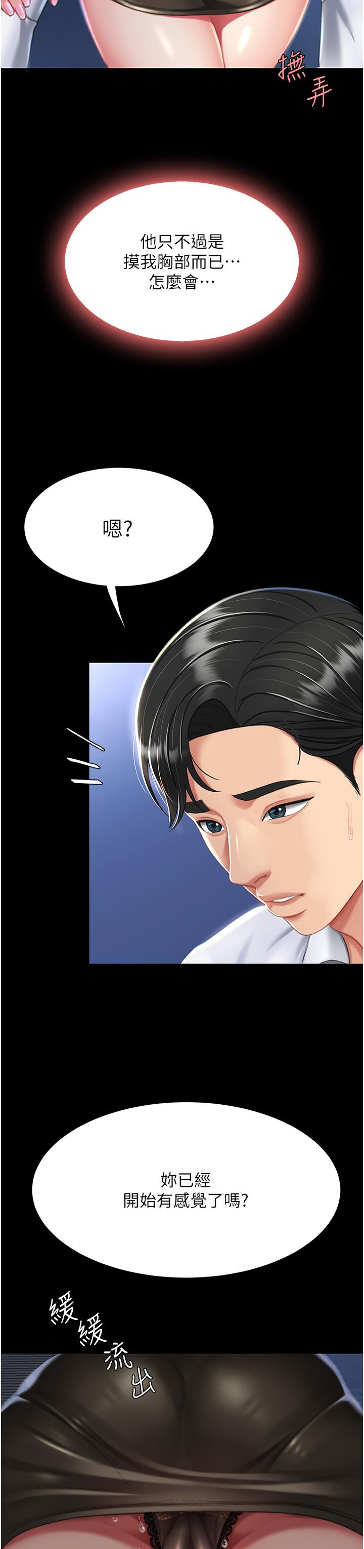 [韩国漫画] 复仇母女丼 剧情,熟女人妻#[53P]-13