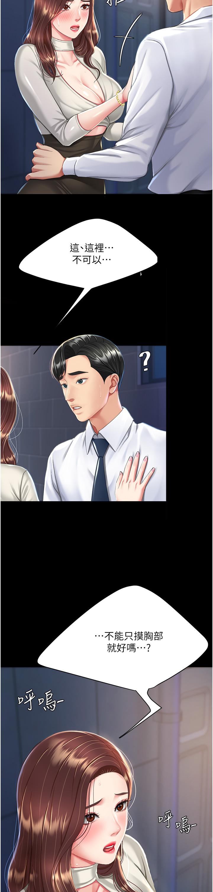 [韩国漫画] 复仇母女丼 剧情,熟女人妻#[53P]-17