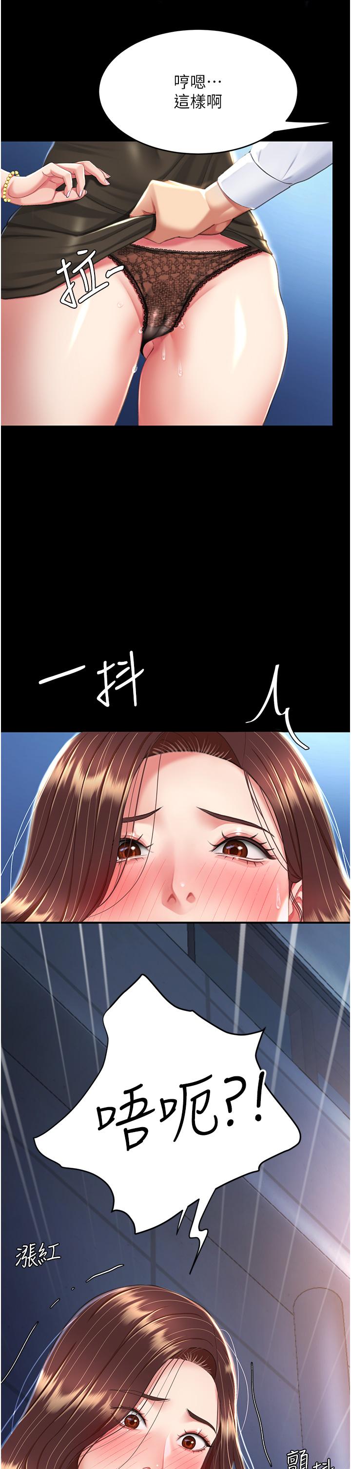 [韩国漫画] 复仇母女丼 剧情,熟女人妻#[53P]-19