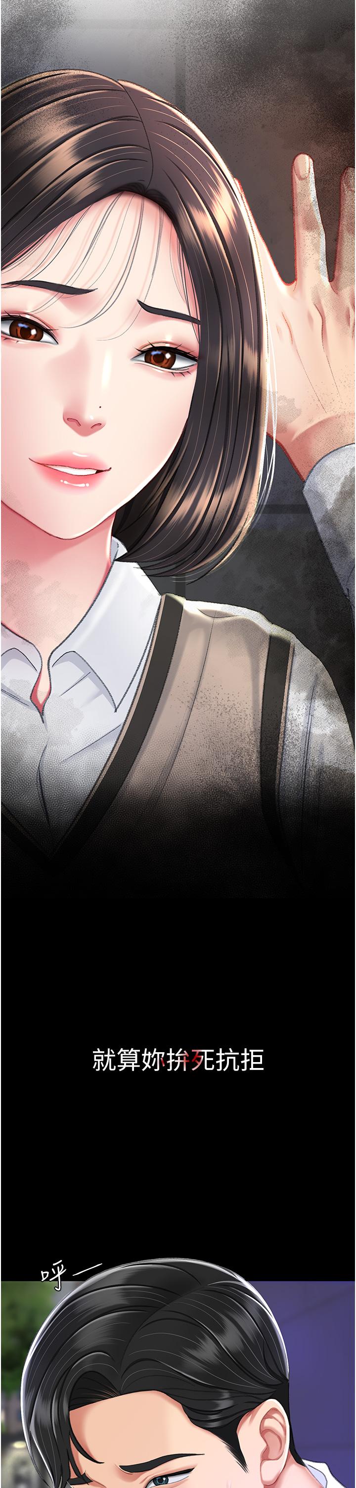 [韩国漫画] 复仇母女丼 剧情,熟女人妻#[53P]-2