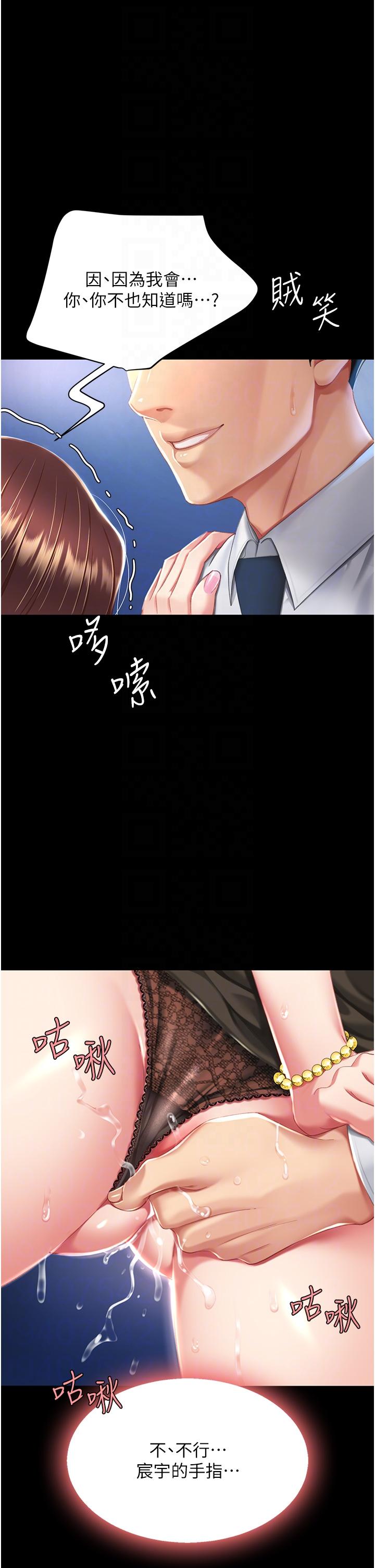 [韩国漫画] 复仇母女丼 剧情,熟女人妻#[53P]-22