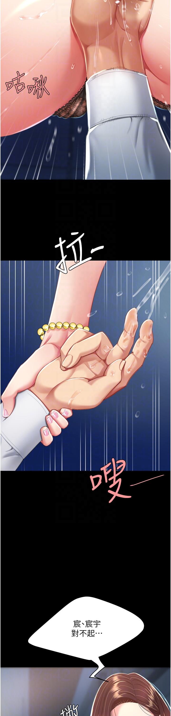 [韩国漫画] 复仇母女丼 剧情,熟女人妻#[53P]-26