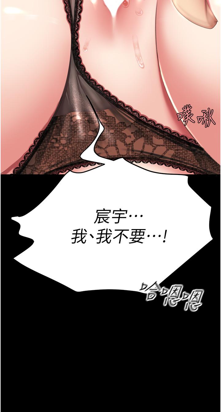 [韩国漫画] 复仇母女丼 剧情,熟女人妻#[53P]-33