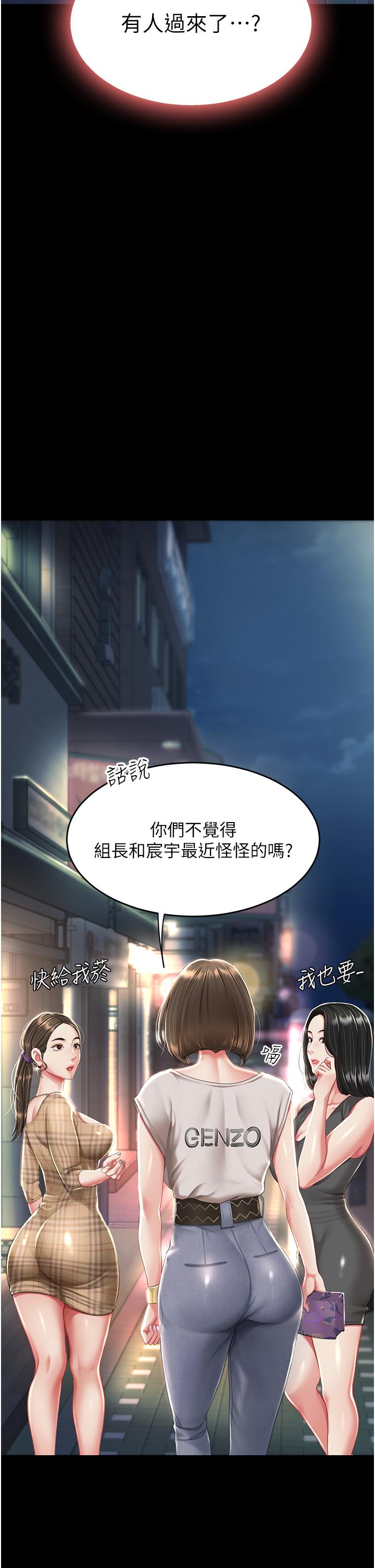 [韩国漫画] 复仇母女丼 剧情,熟女人妻#[53P]-37