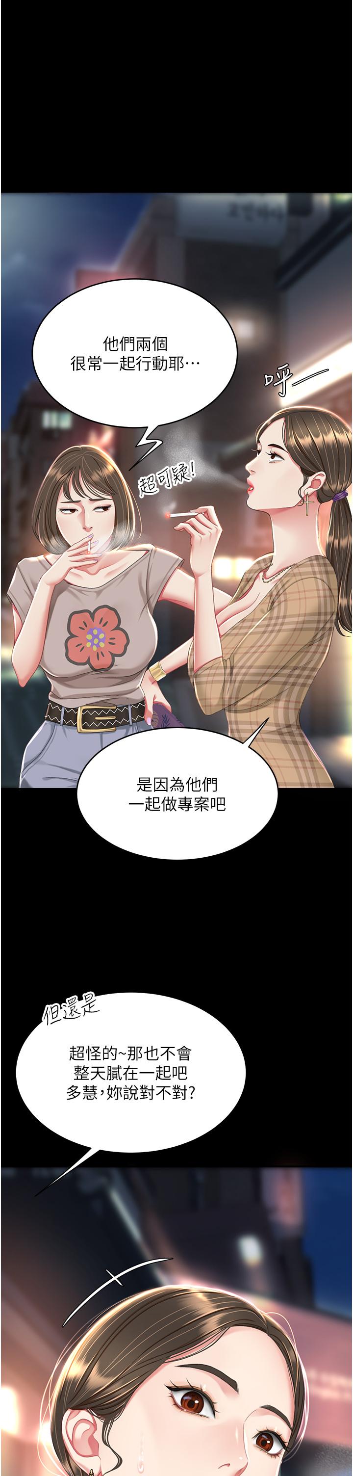 [韩国漫画] 复仇母女丼 剧情,熟女人妻#[53P]-38