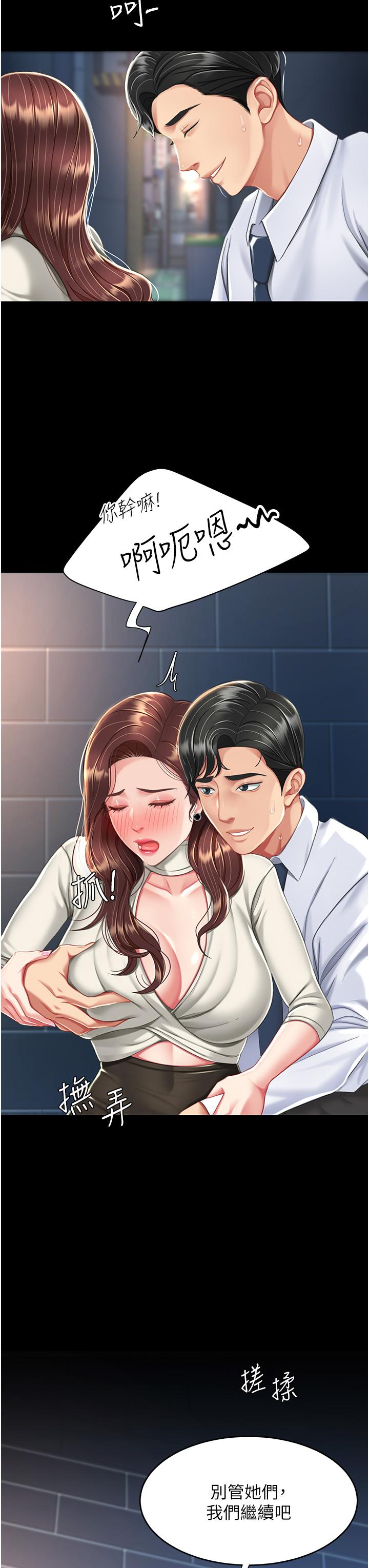 [韩国漫画] 复仇母女丼 剧情,熟女人妻#[53P]-42